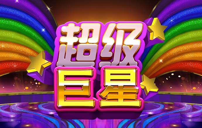 皇冠app官方正版
